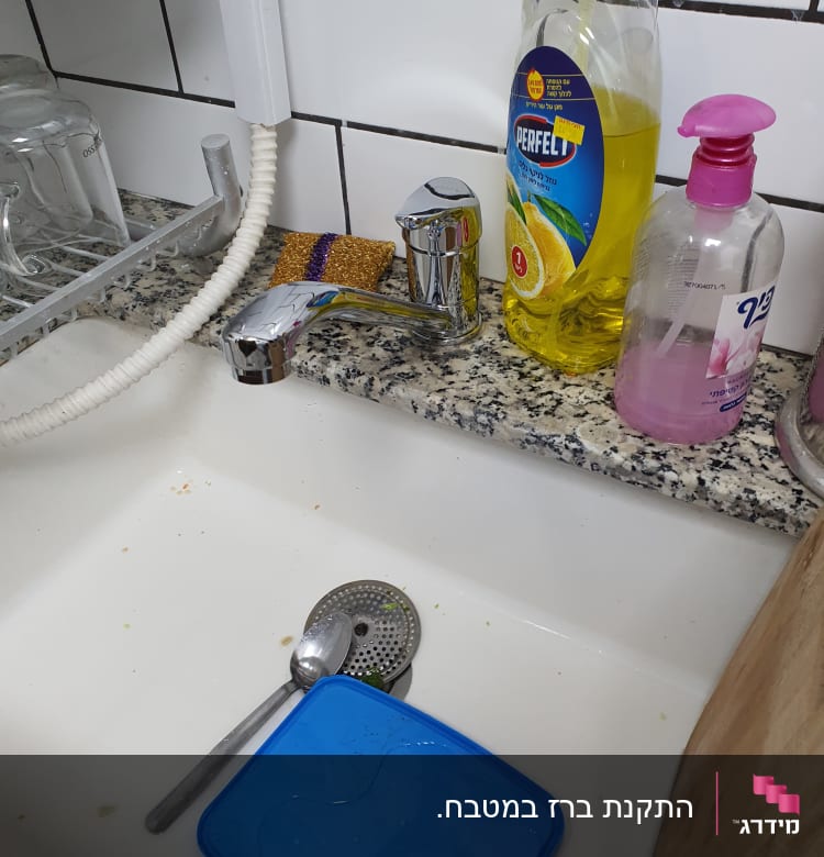 כיור עם ברז, מסננת וכף